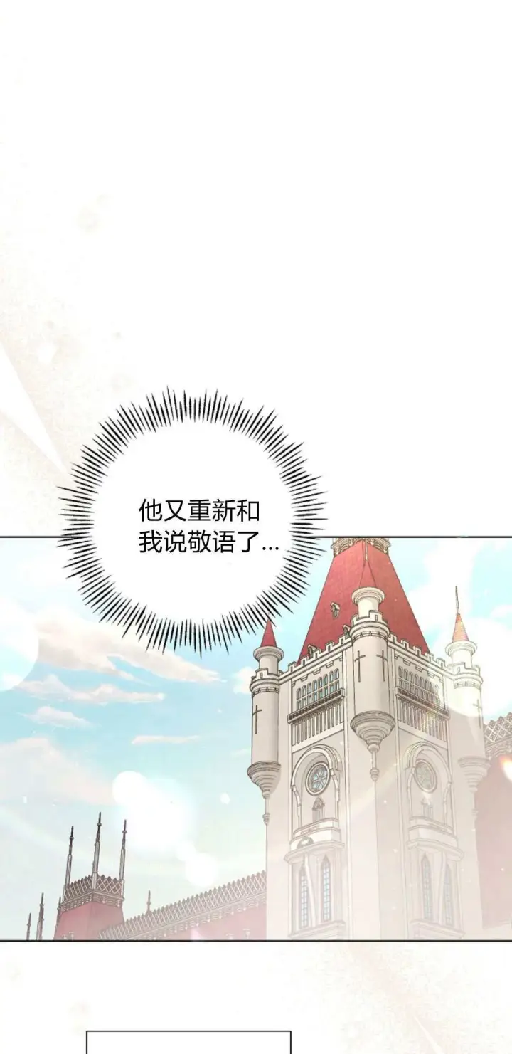 漫画《悔之不及》第07话第14张图