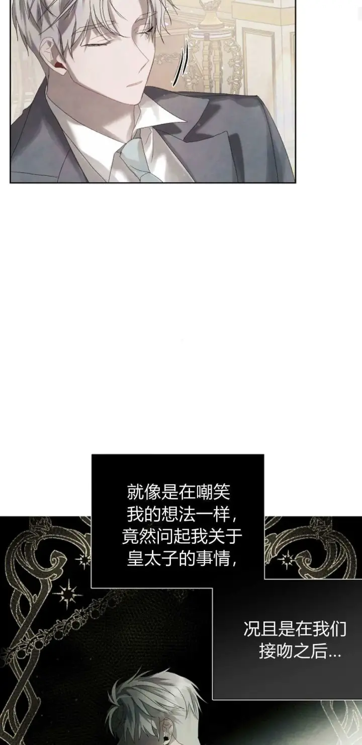 漫画《悔之不及》第07话第19张图