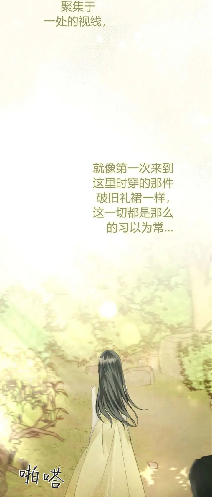 漫画《悔之不及》第07话第29张图