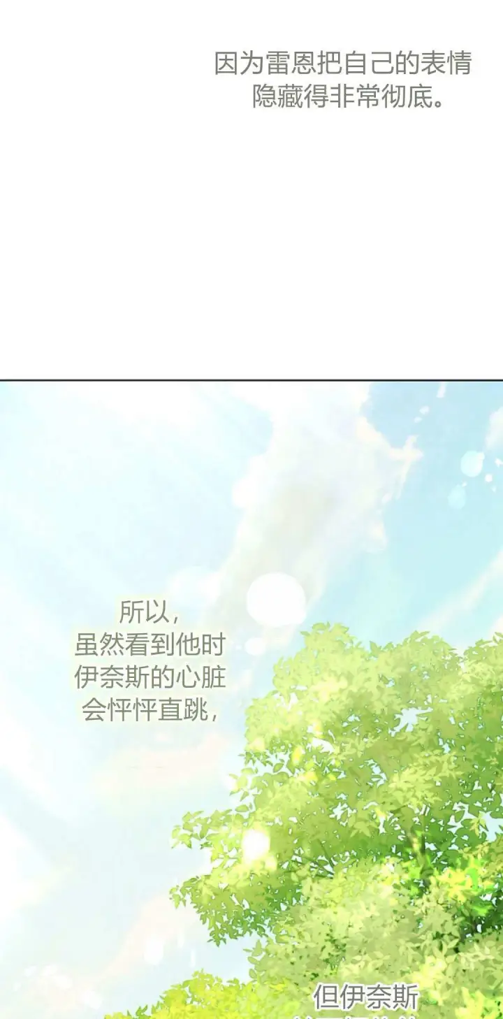 漫画《悔之不及》第07话第33张图
