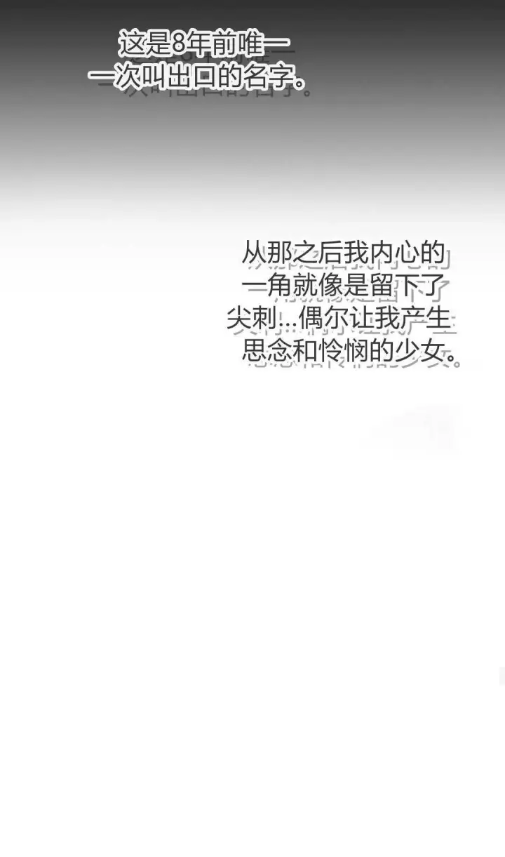漫画《悔之不及》第07话第53张图