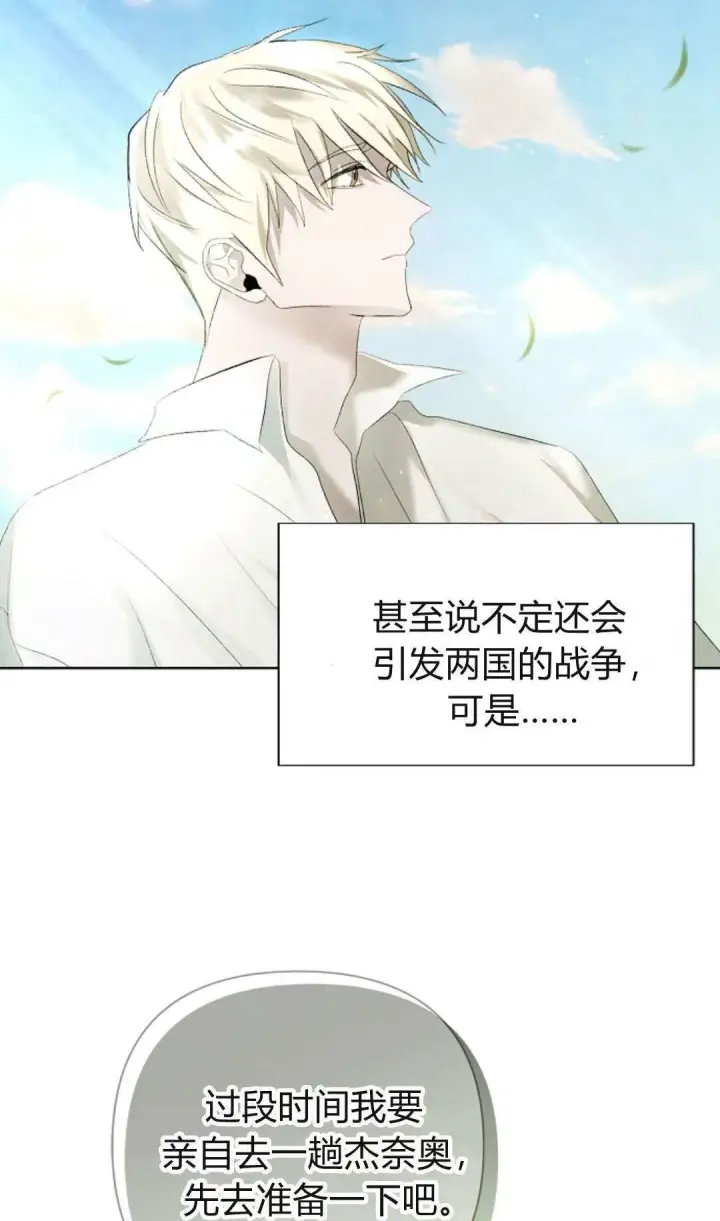 漫画《悔之不及》第07话第57张图