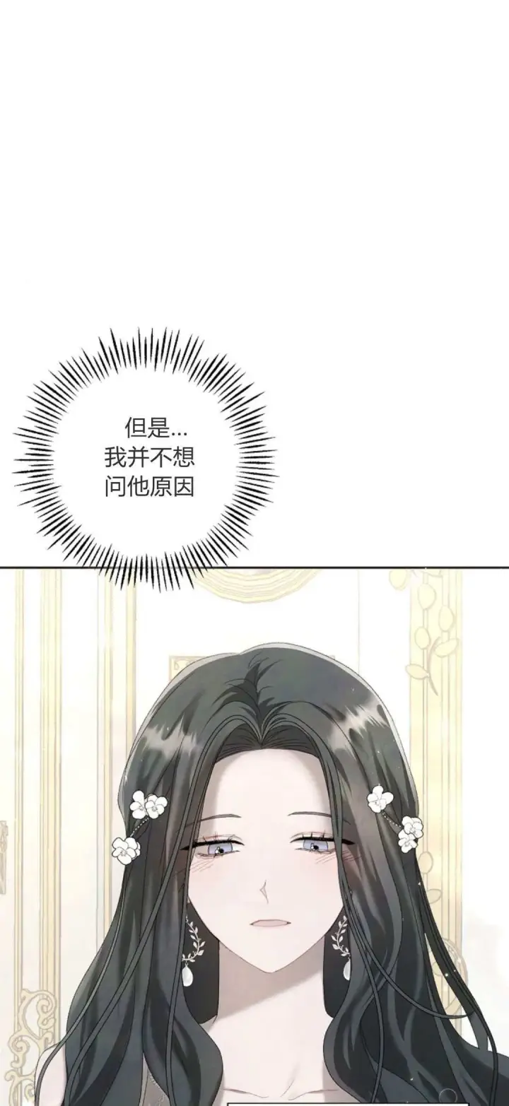 漫画《悔之不及》第07话第6张图