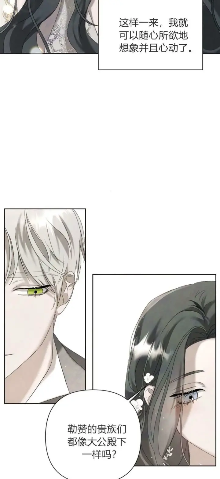 漫画《悔之不及》第07话第7张图