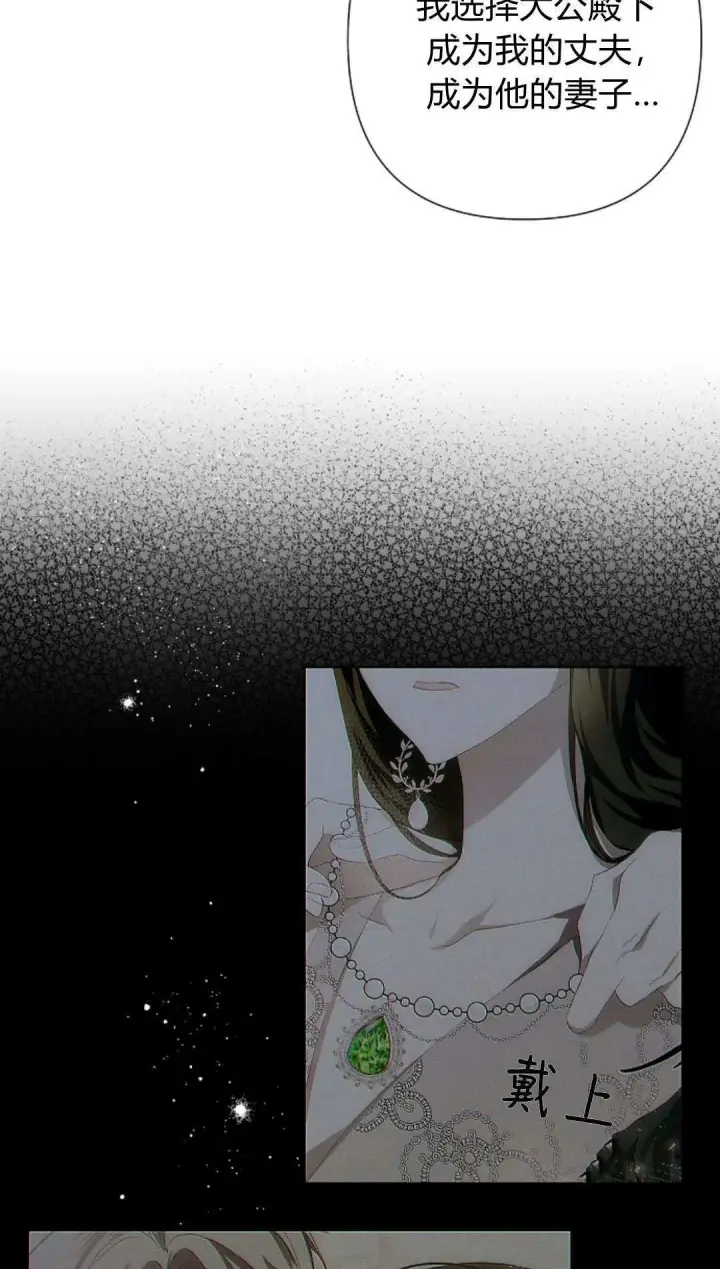 漫画《悔之不及》第09话第32张图