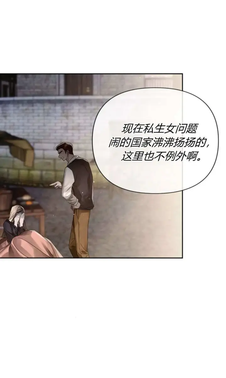 漫画《悔之不及》第09话第41张图