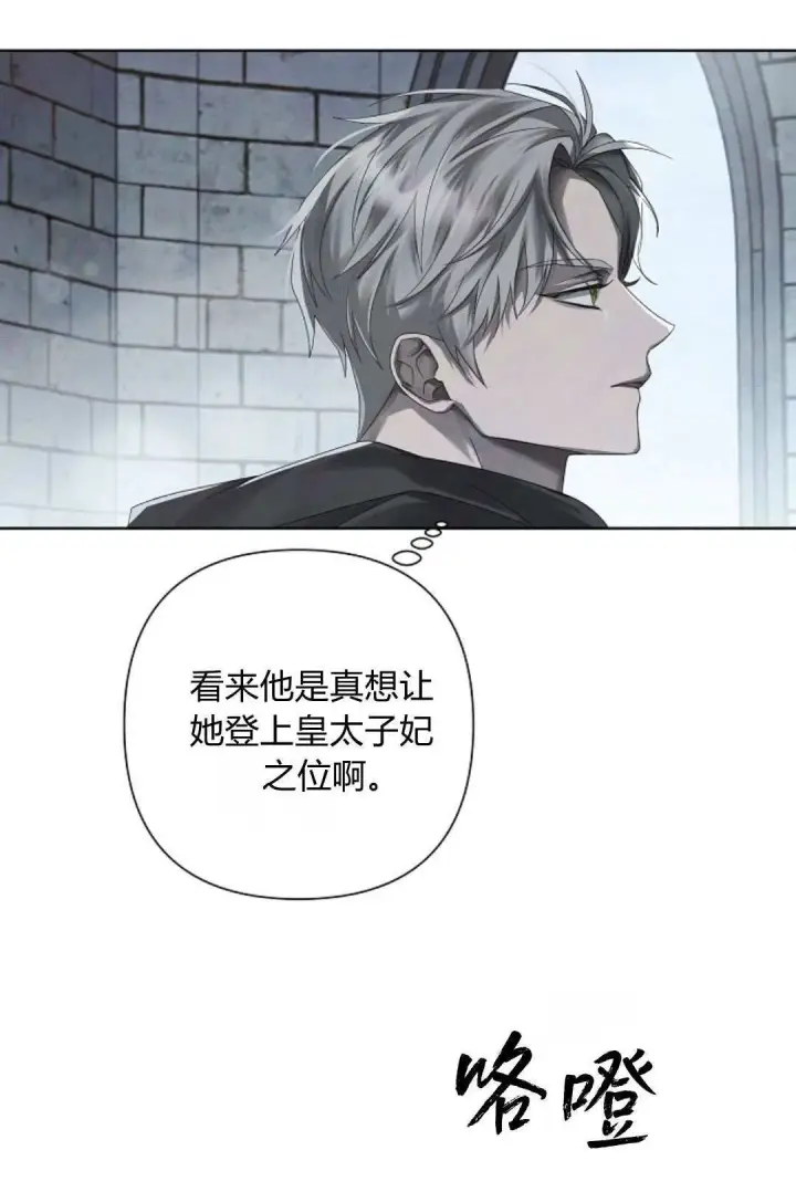 漫画《悔之不及》第09话第53张图