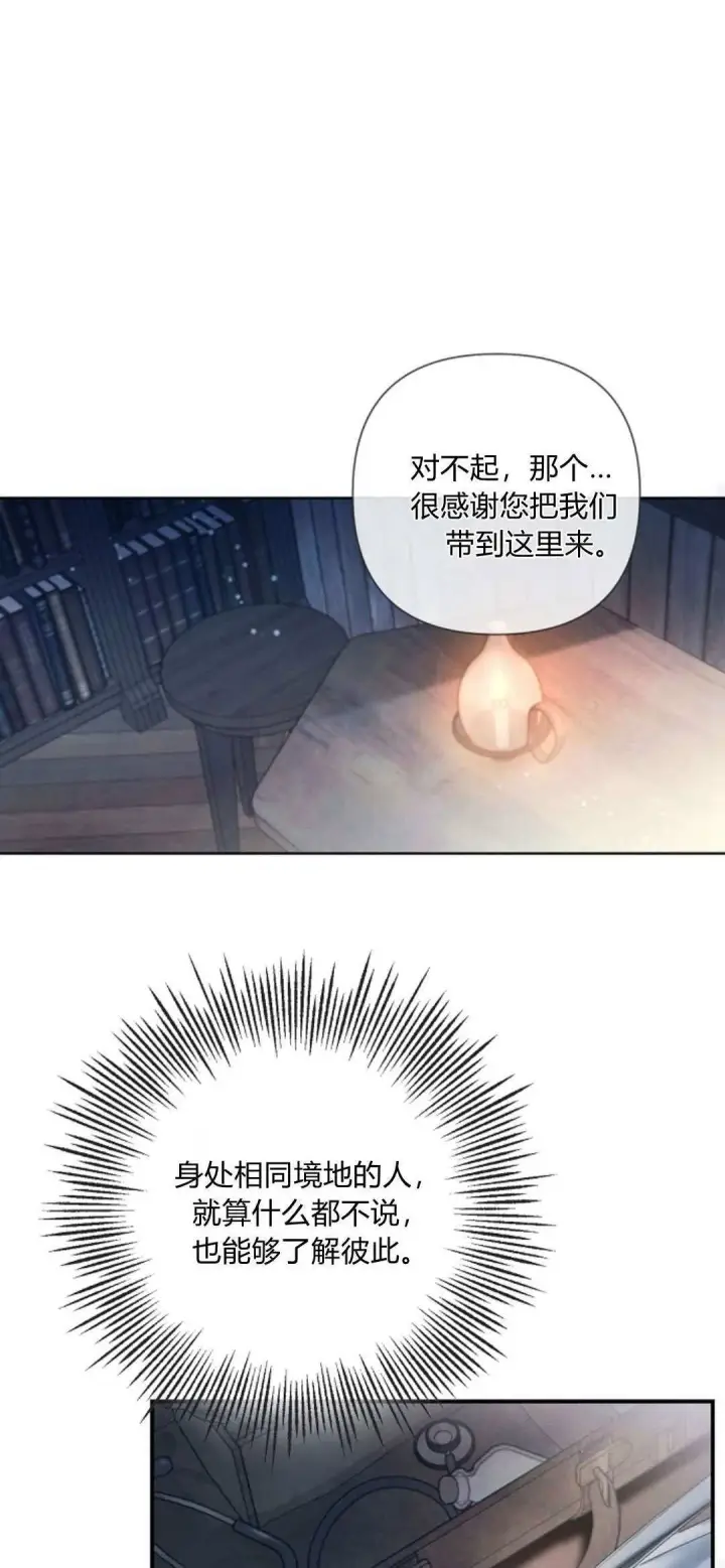 漫画《悔之不及》第10话第36张图