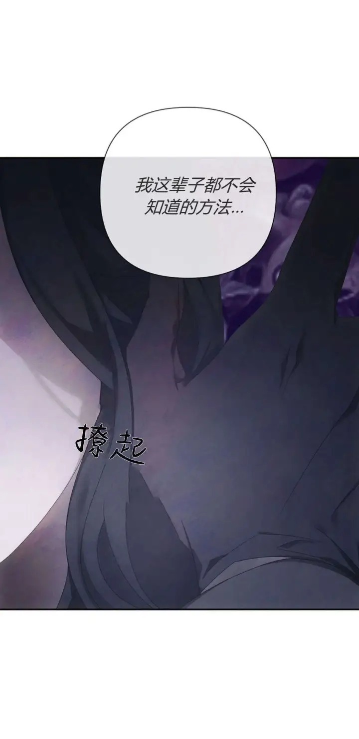 漫画《悔之不及》第12话第21张图