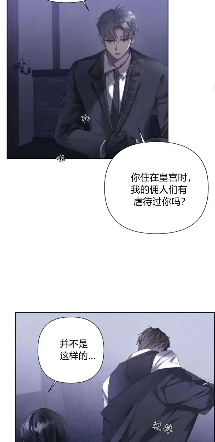 漫画《悔之不及》第12话第24张图