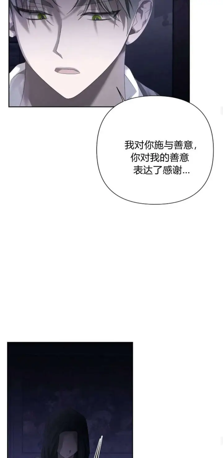 漫画《悔之不及》第12话第29张图