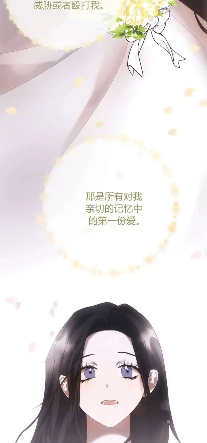 漫画《悔之不及》第12话第33张图