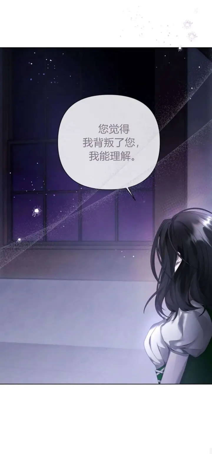 漫画《悔之不及》第12话第40张图