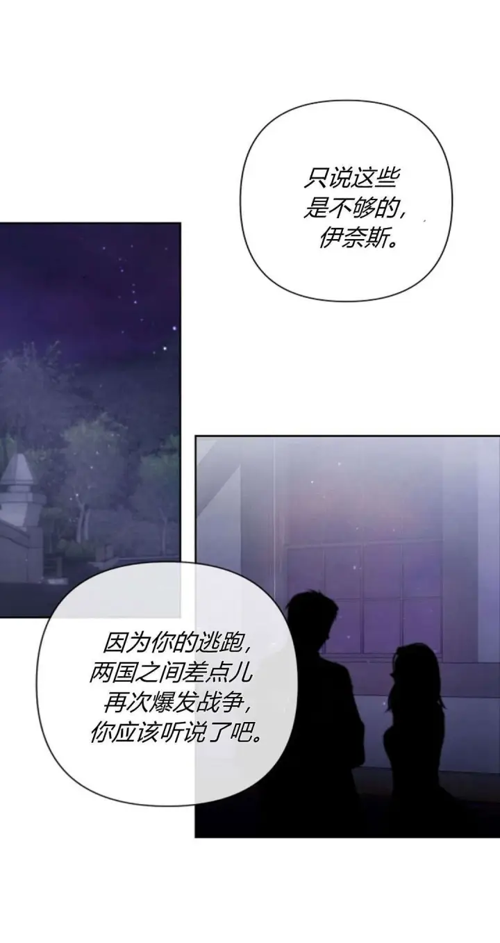 漫画《悔之不及》第12话第42张图