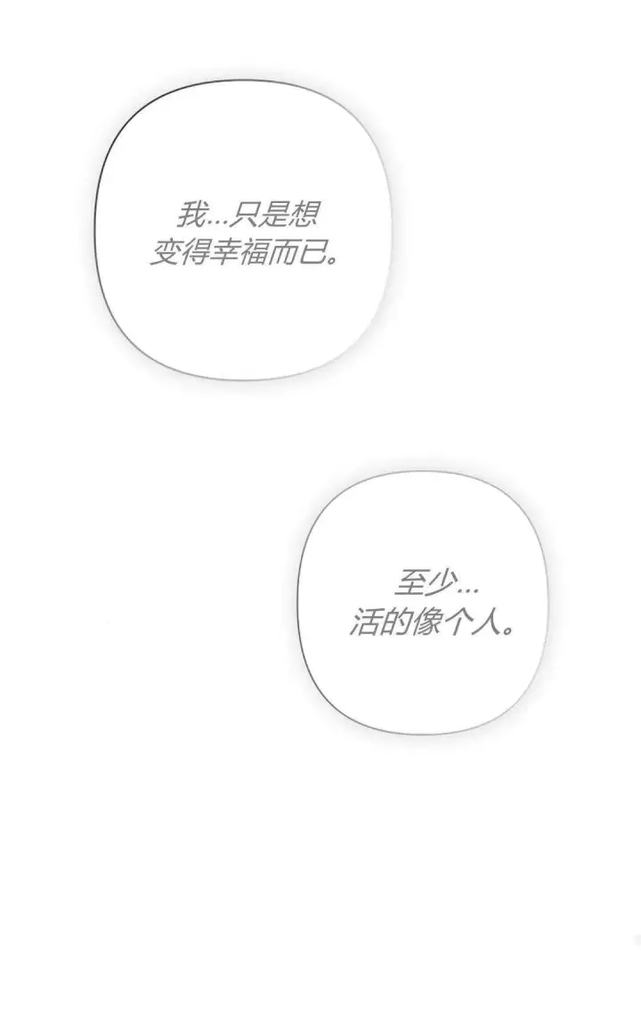 漫画《悔之不及》第12话第53张图