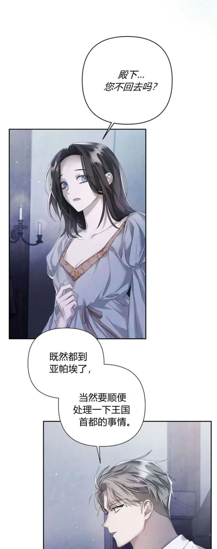 漫画《悔之不及》第13话第51张图
