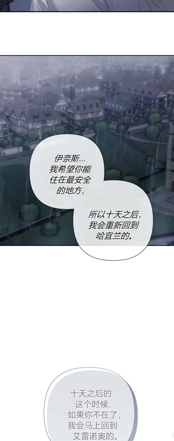 漫画《悔之不及》第13话第53张图