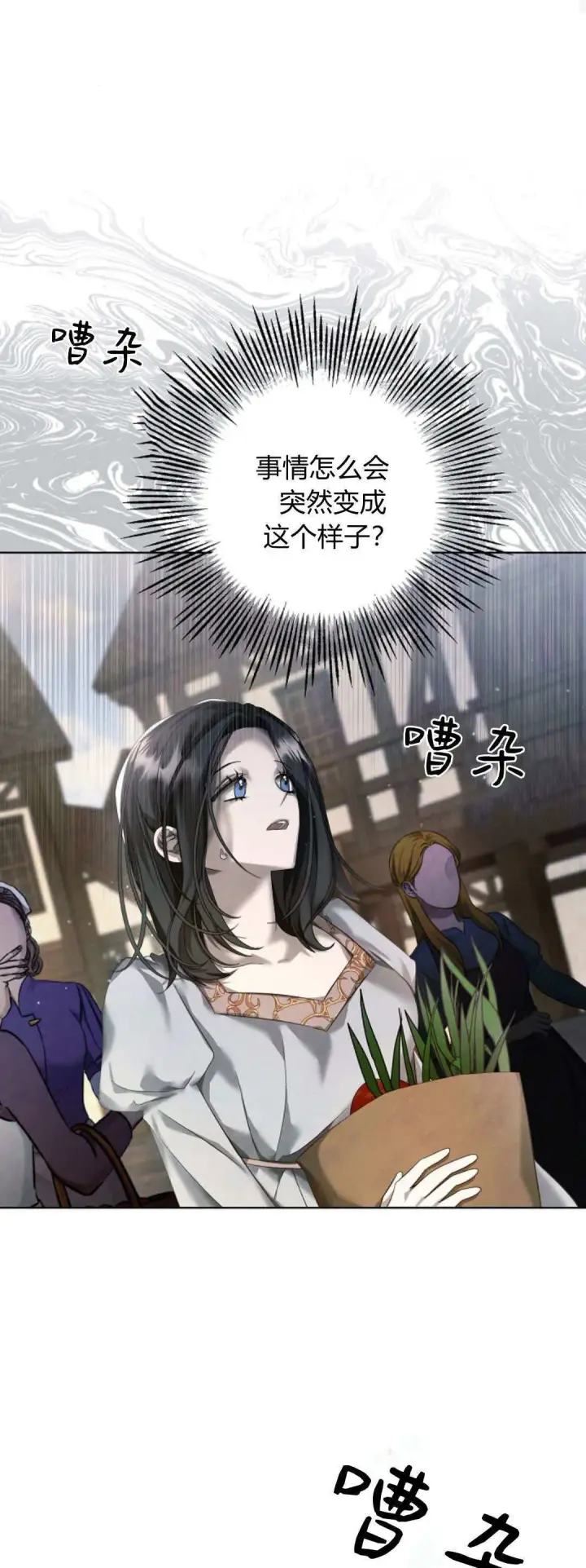 漫画《悔之不及》第14话第24张图