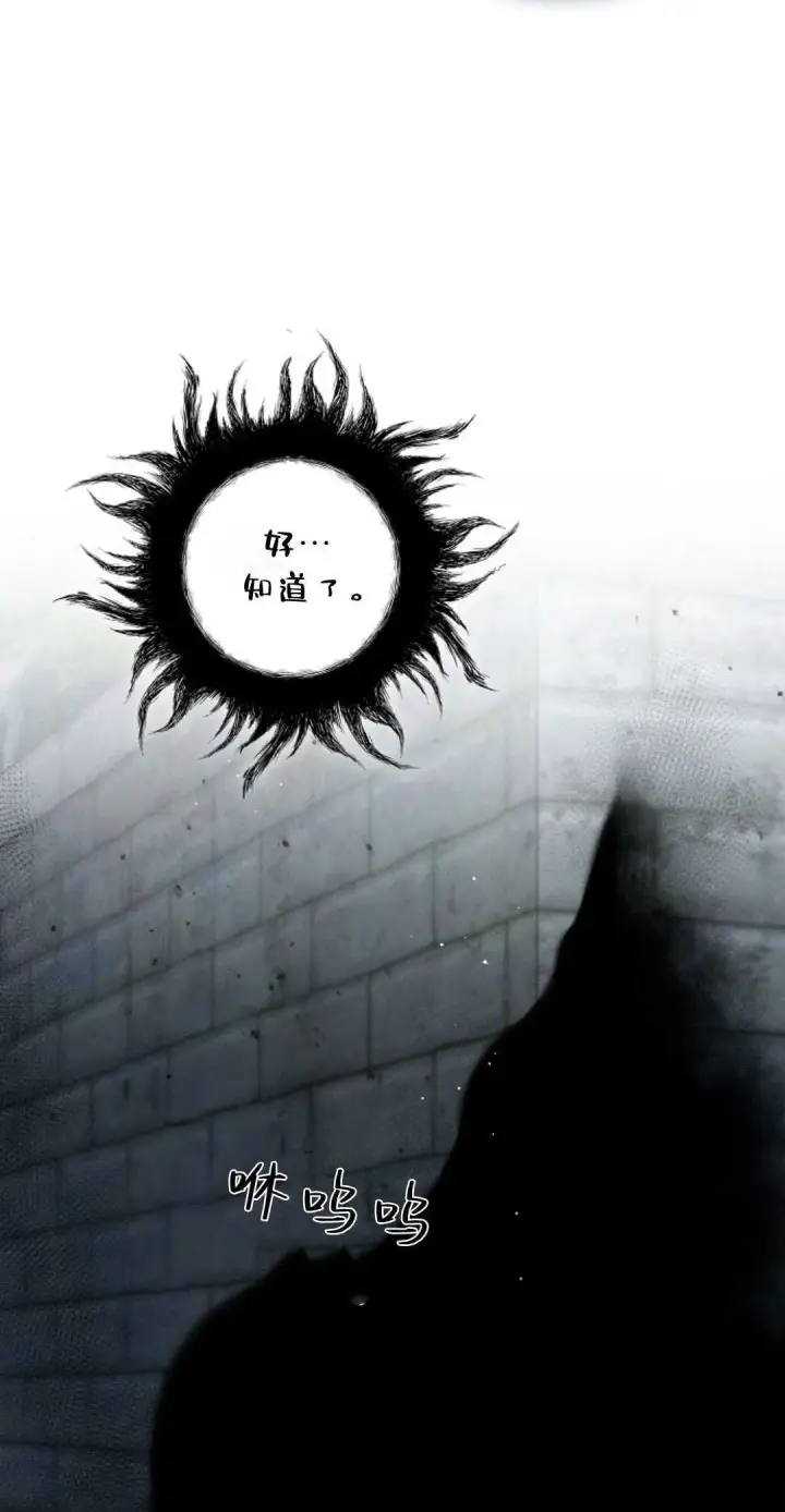 漫画《悔之不及》第14话第42张图