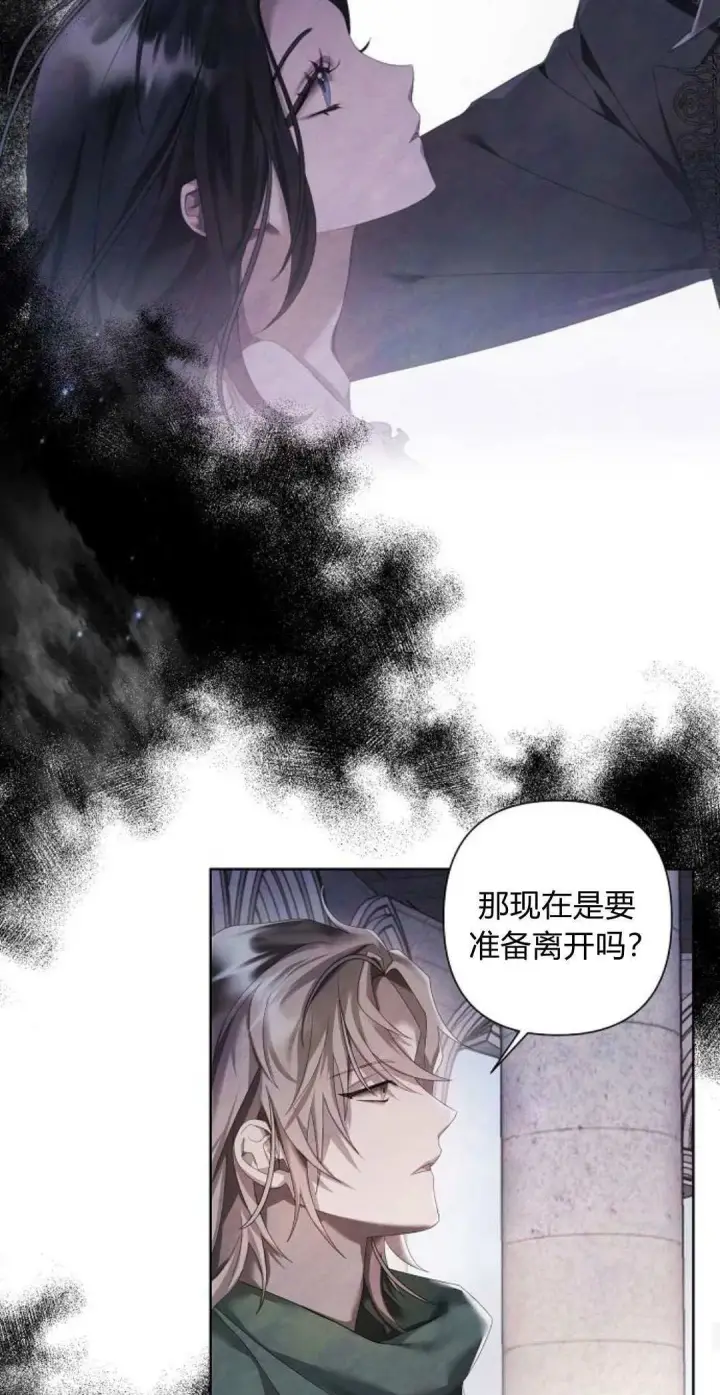 漫画《悔之不及》第15话第43张图