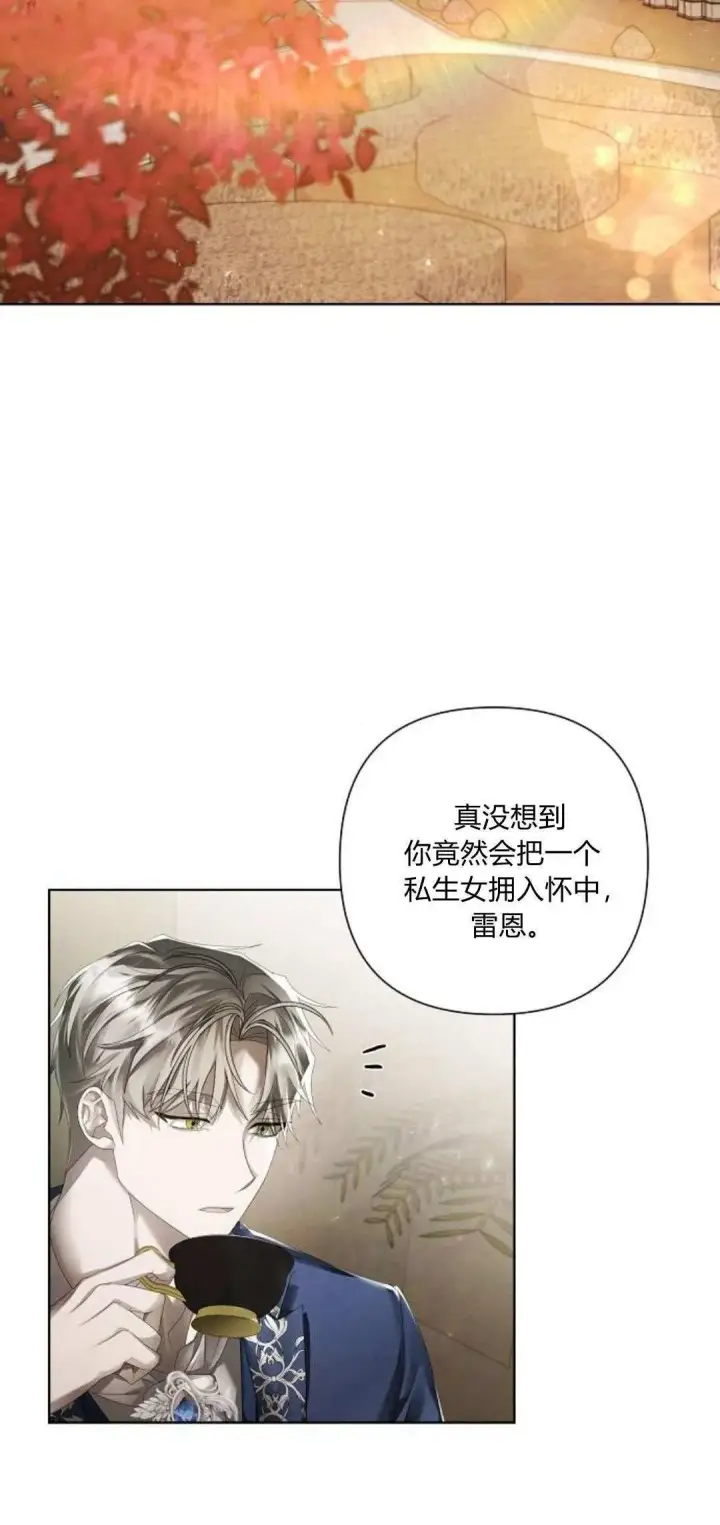 漫画《悔之不及》第17话第2张图