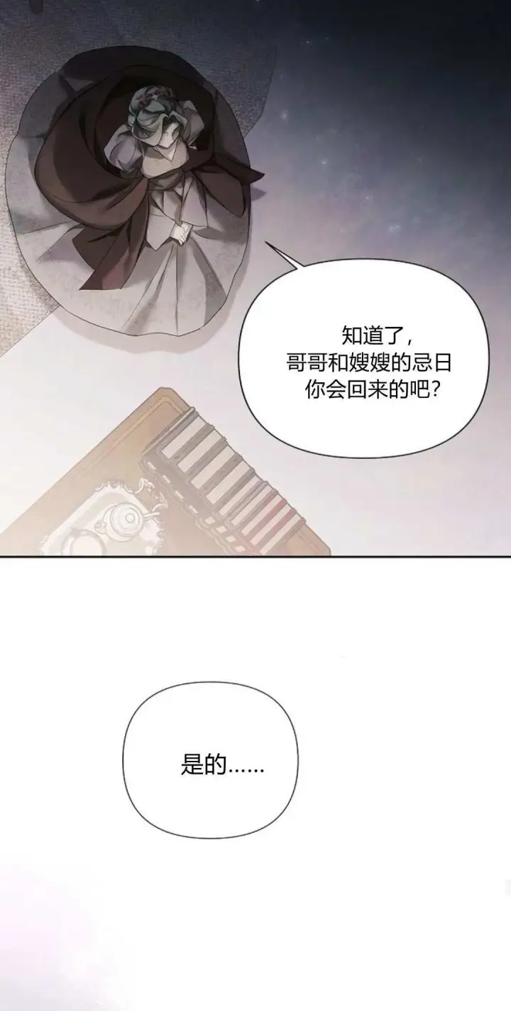漫画《悔之不及》第18话第59张图