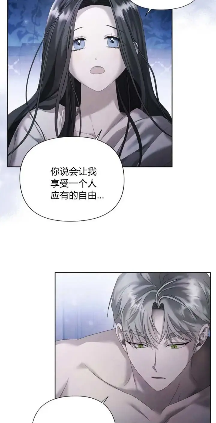 漫画《悔之不及》第18话第8张图