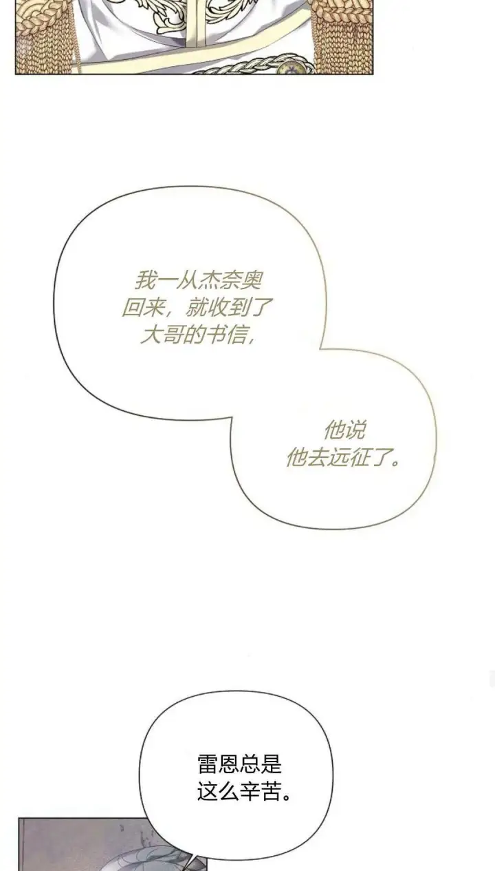 漫画《悔之不及》第19话第23张图