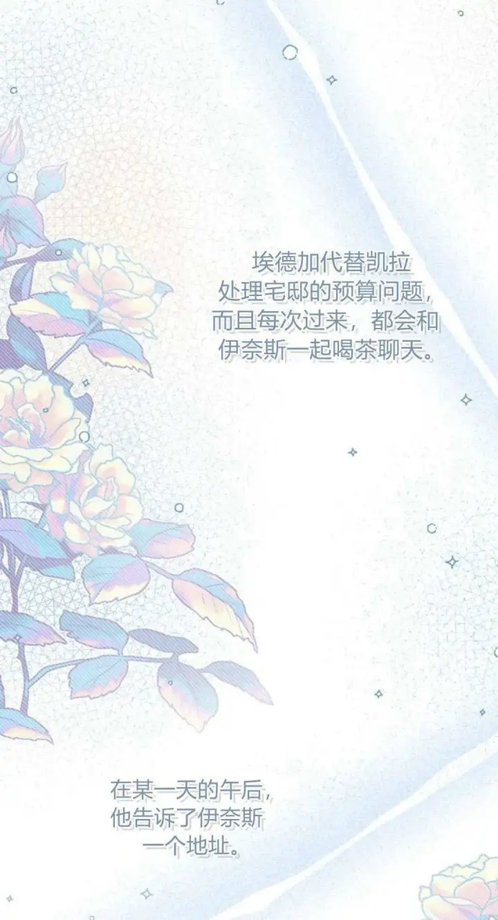 漫画《悔之不及》第19话第65张图
