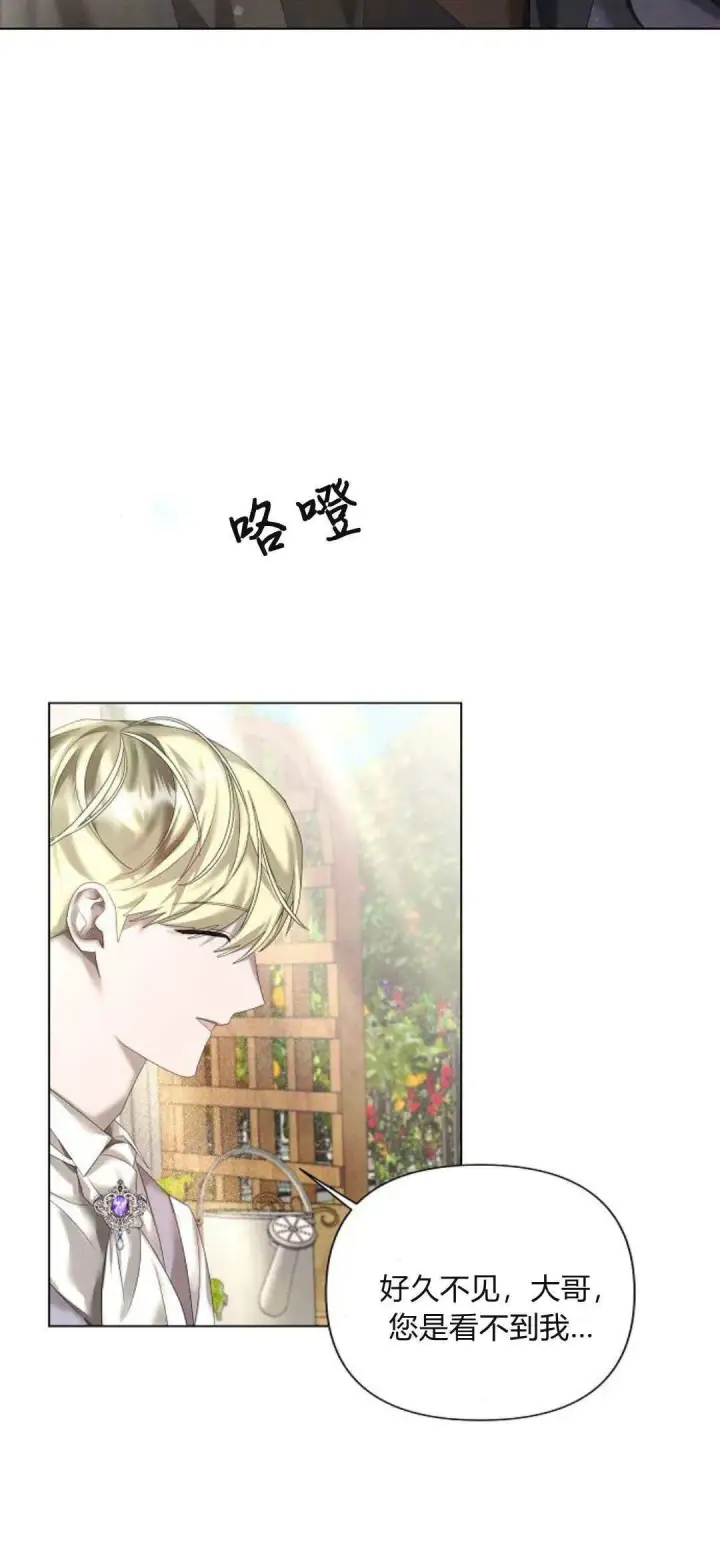 漫画《悔之不及》第20话第10张图
