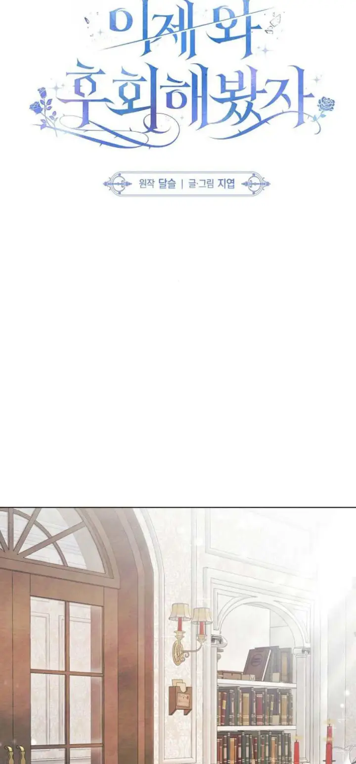 漫画《悔之不及》第20话第32张图