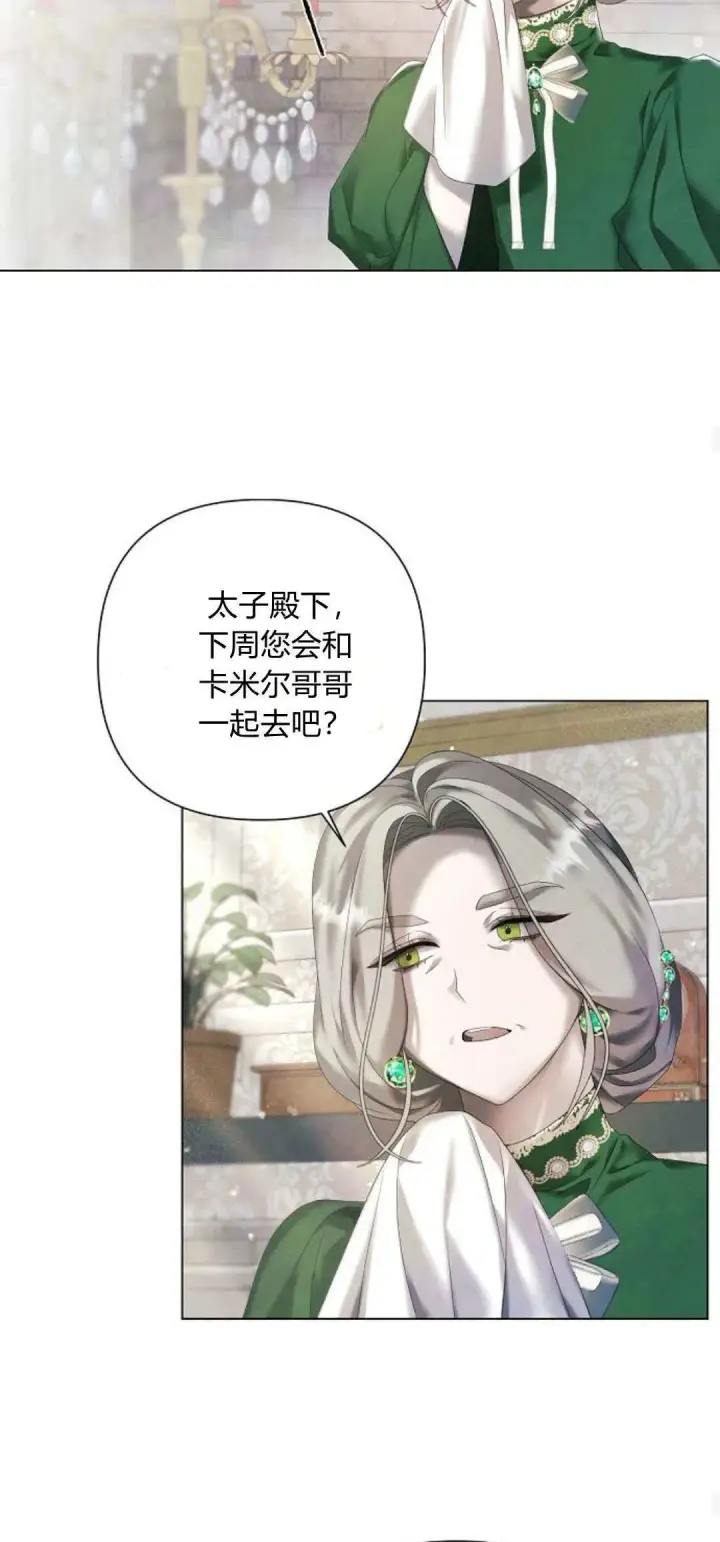 漫画《悔之不及》第20话第38张图