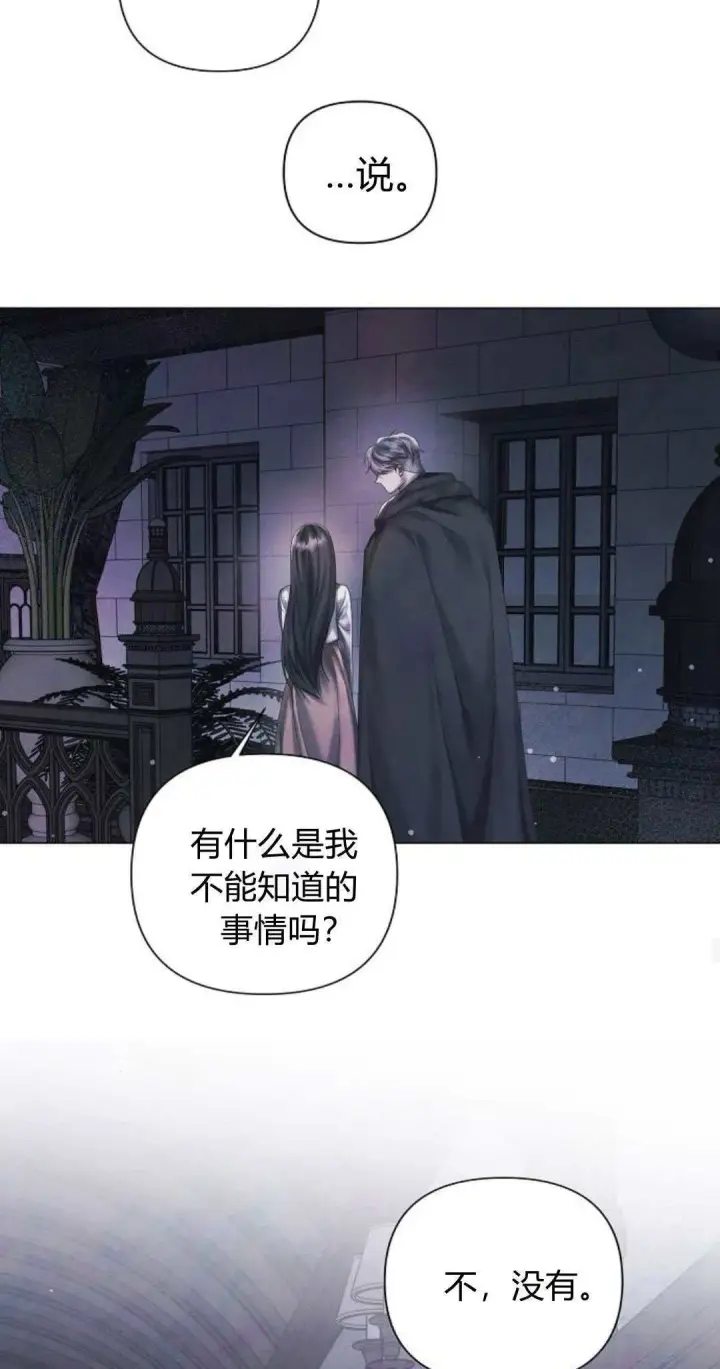 漫画《悔之不及》第20话第55张图