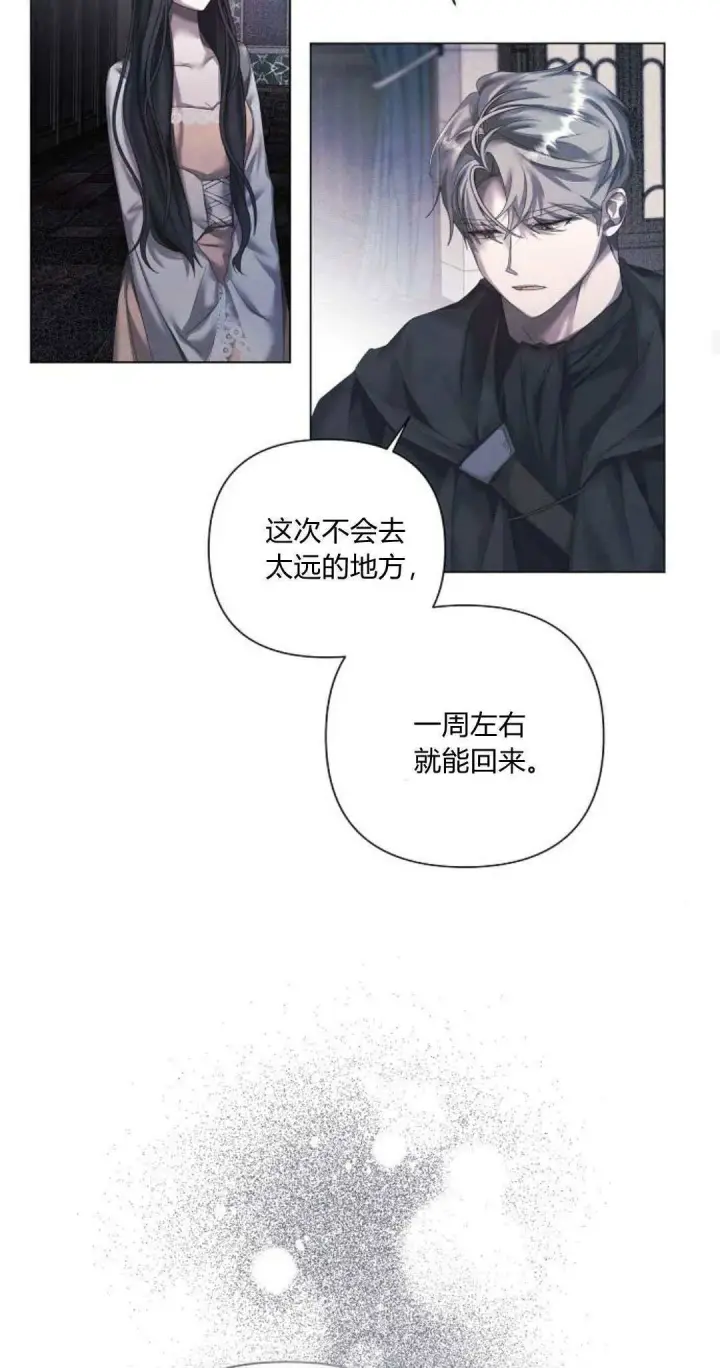 漫画《悔之不及》第20话第57张图