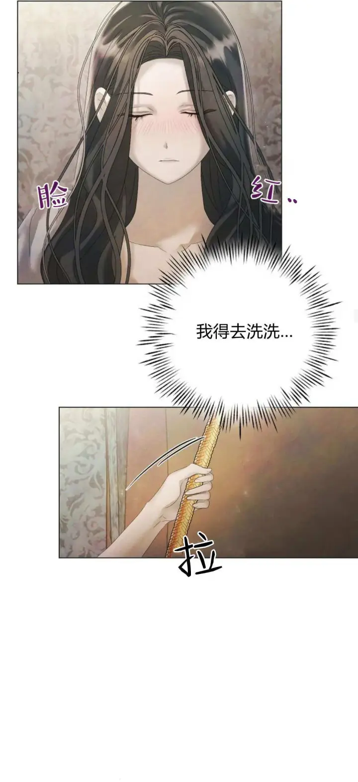 漫画《悔之不及》第21话第25张图