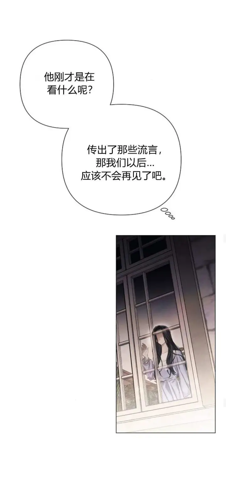 漫画《悔之不及》第21话第40张图