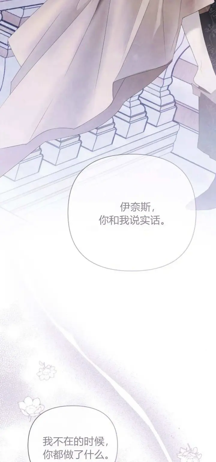 漫画《悔之不及》第21话第6张图