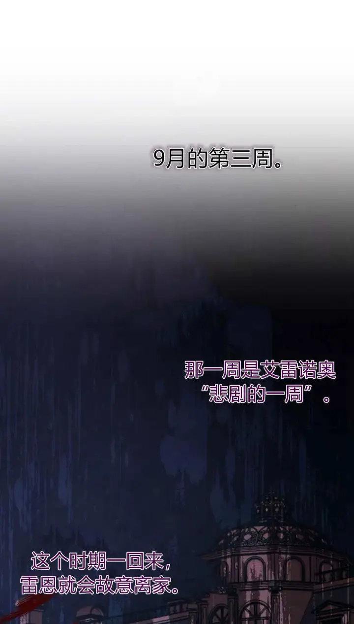 漫画《悔之不及》第22话第21张图