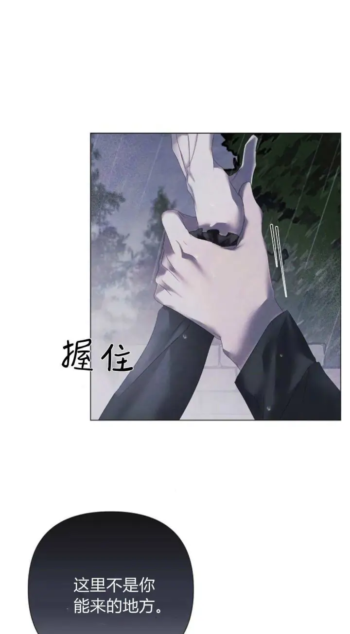 漫画《悔之不及》第22话第51张图