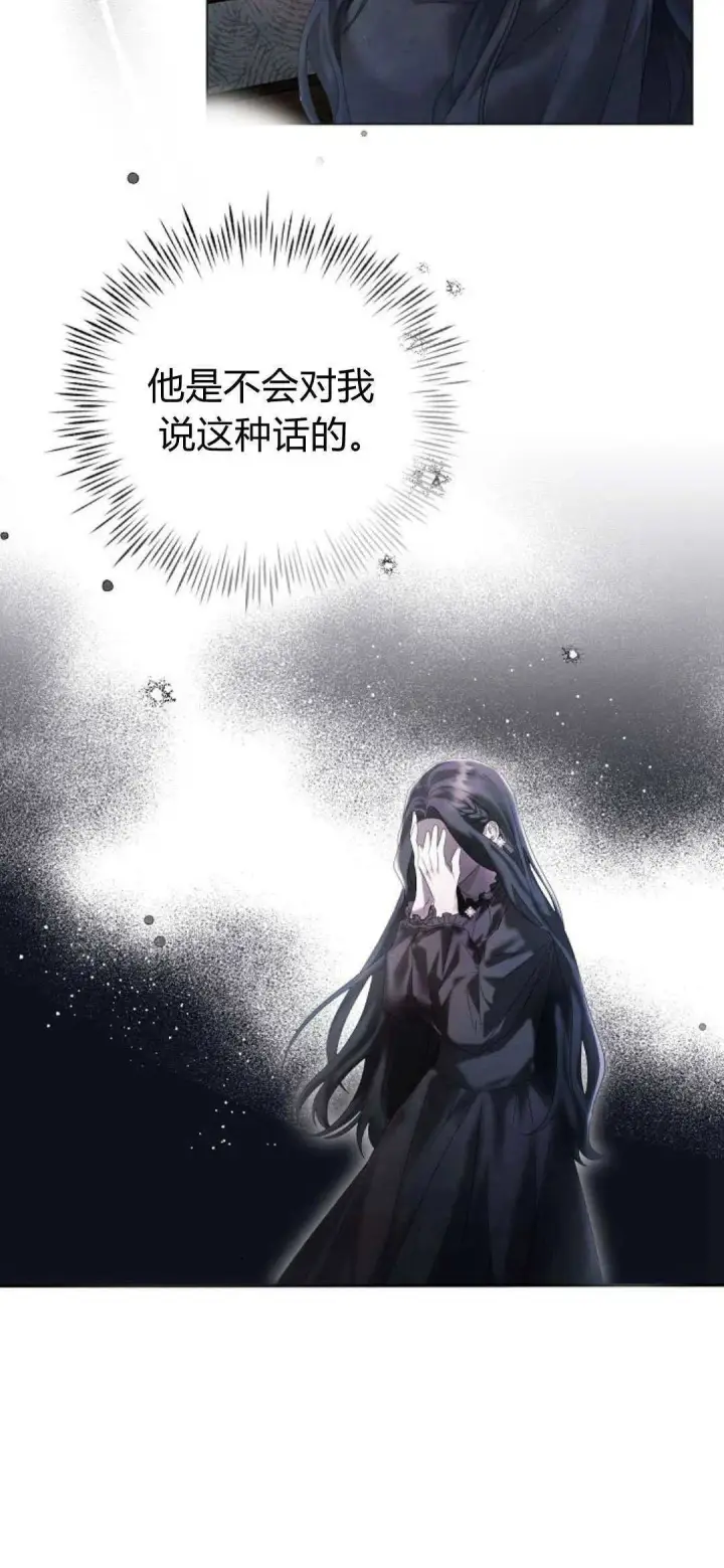 漫画《悔之不及》第23话第10张图