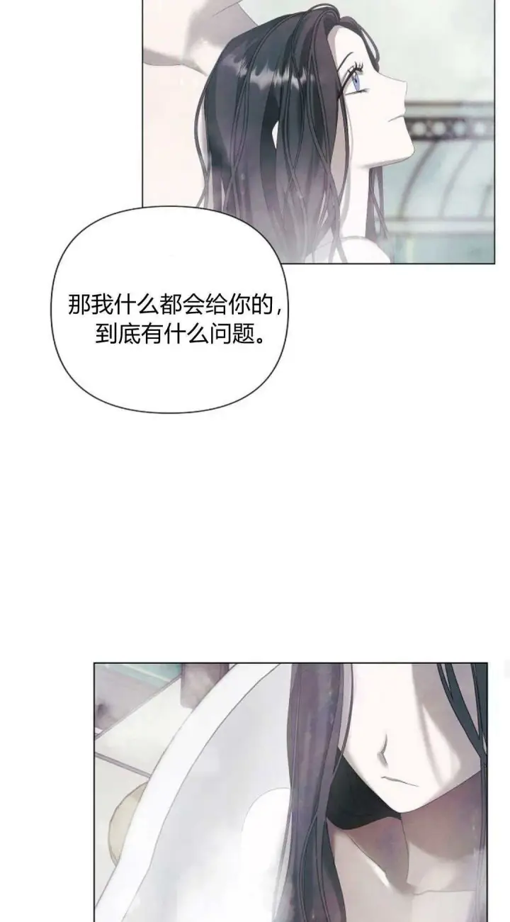 漫画《悔之不及》第23话第27张图