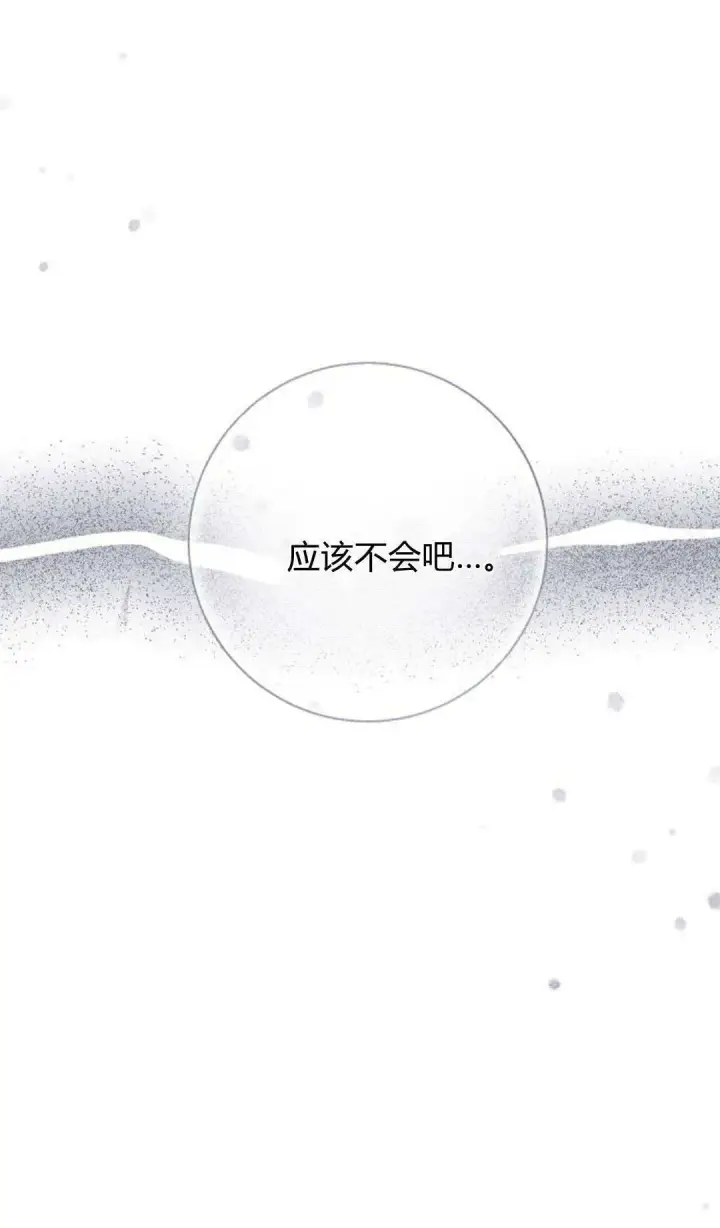 漫画《悔之不及》第23话第42张图
