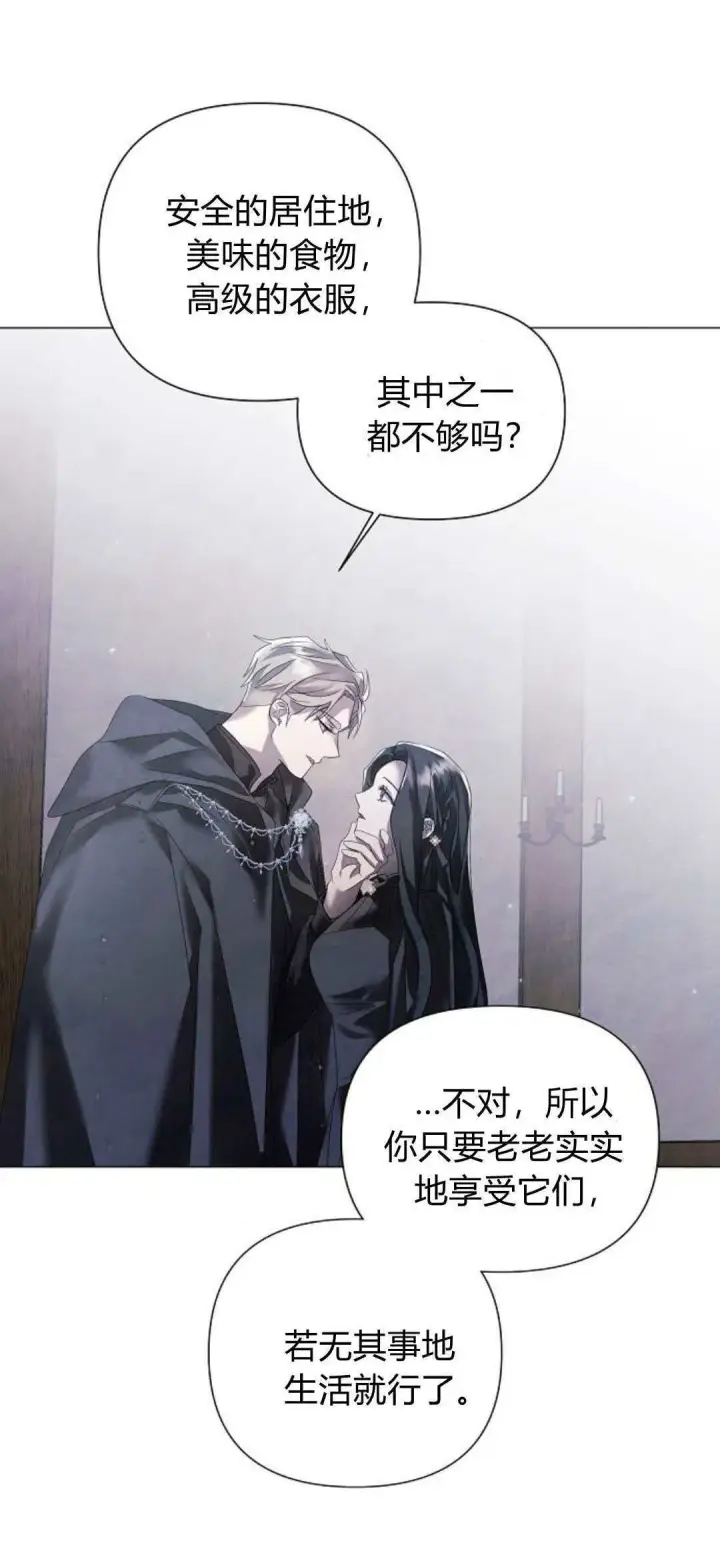 漫画《悔之不及》第23话第5张图