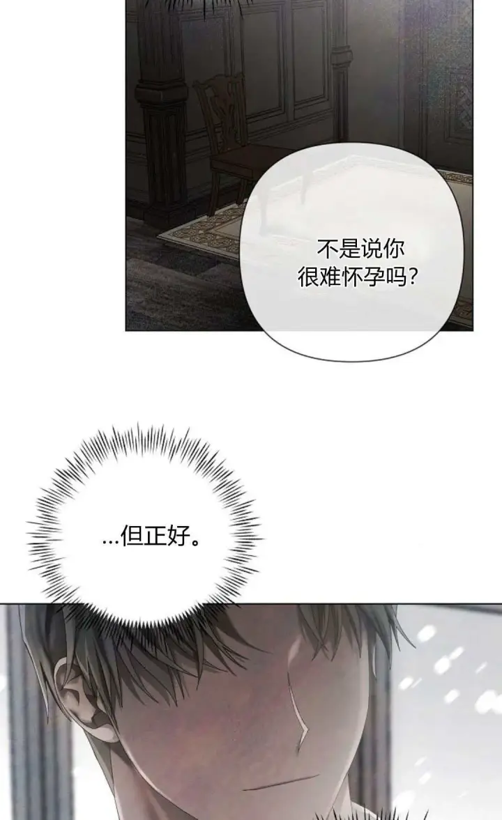 漫画《悔之不及》第23话第64张图