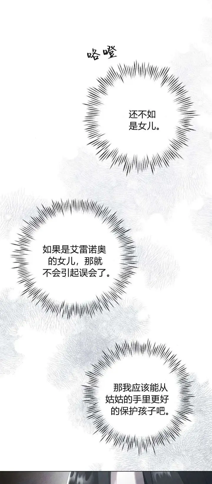 漫画《悔之不及》第24话第37张图