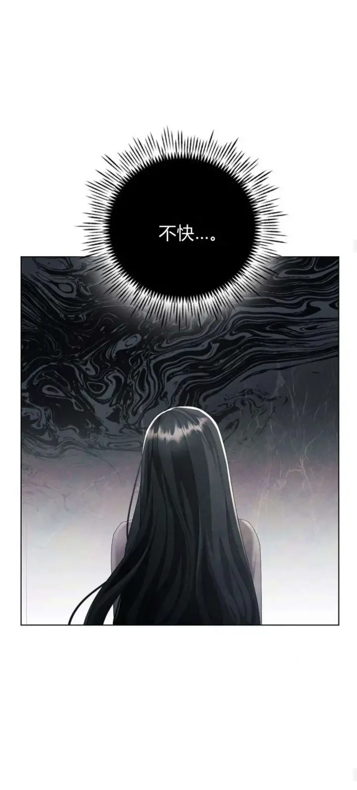 漫画《悔之不及》第24话第50张图