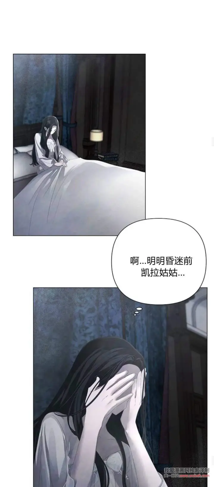 漫画《悔之不及》第25话第25张图