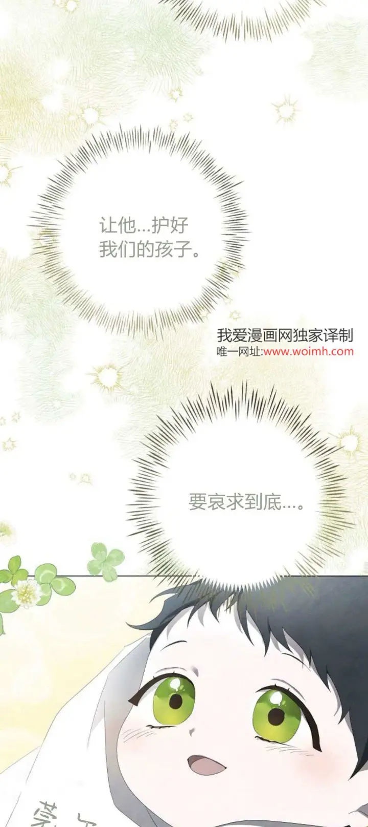 漫画《悔之不及》第26话第32张图