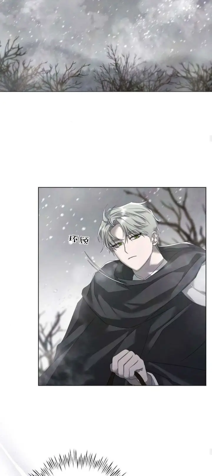漫画《悔之不及》第26话第37张图
