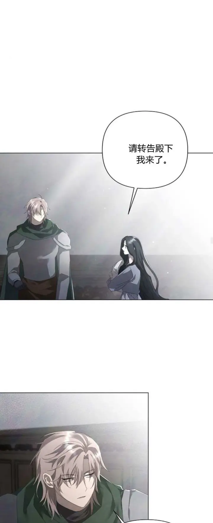 漫画《悔之不及》第26话第56张图